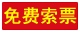 蘇州家博會(huì)門票免費(fèi)領(lǐng)取