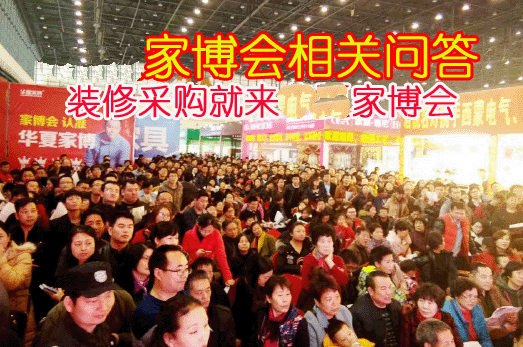 家博會怎么樣_2022家博會相關(guān)問答