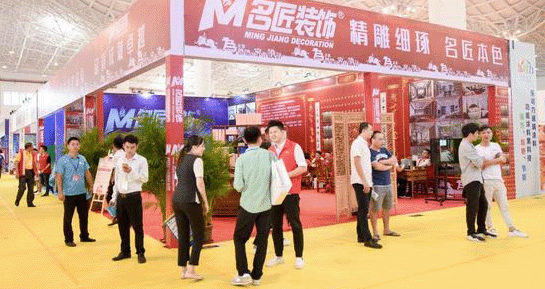 2018年金秋海南藍(lán)海家博會(huì)