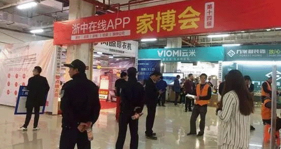 2018年秋季浙中在線APP第14屆金華家博會