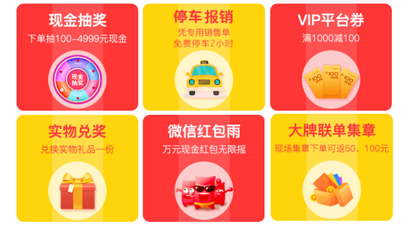 北京家博會(huì)2019年活動(dòng)亮點(diǎn)