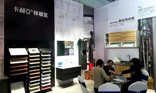 第17屆中國家博會