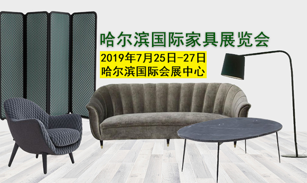 7月25日-27日在哈爾濱國際會展中心