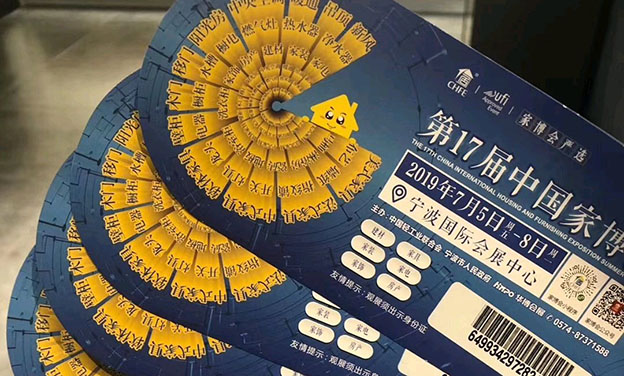 中國家博會(17屆夏季展)_2019年7月5-8日寧波國際會展中心