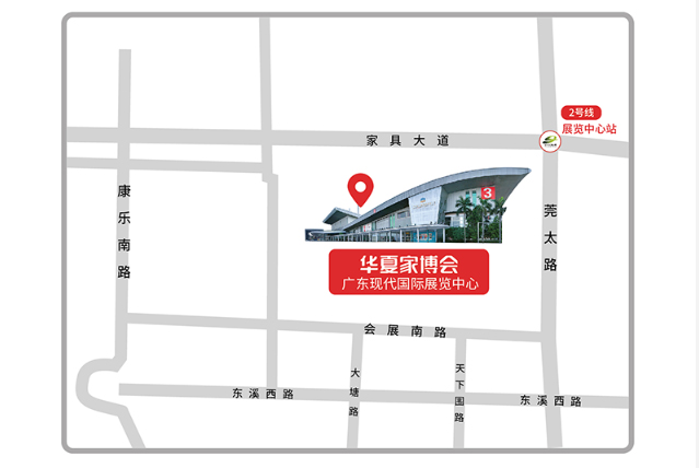 東莞華夏家博會[免費搶票]