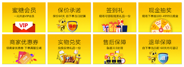 2019秋季臨沂蜜糖家博會特色服務(wù)