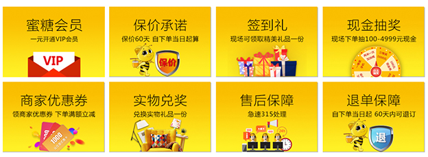 淮安蜜糖家博會(huì)亮點(diǎn)活動(dòng)
