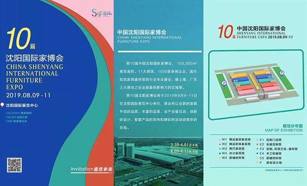 沈陽(yáng)國(guó)際家博會(huì)_2019年8月9-11日沈陽(yáng)國(guó)際展覽中心