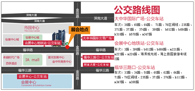 深圳家裝博覽會(huì)_2019年10月19-21日大中華國際交易廣場(chǎng)