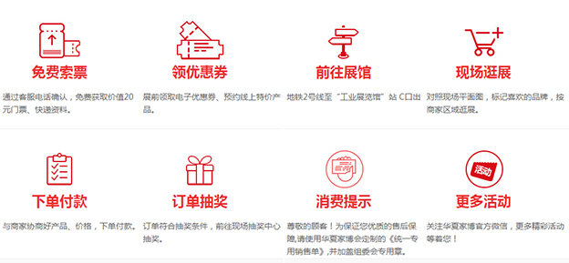 2020沈陽家博會門票+展商+交通+怎么樣