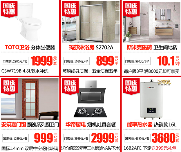 南京家裝博覽會優(yōu)惠品牌