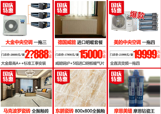 南京家裝博覽會優(yōu)惠品牌
