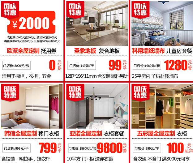 南京家裝博覽會優(yōu)惠品牌