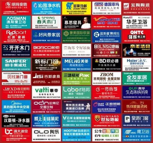 郯城家博會(huì)|2019年9月21-22日郯城人民廣場