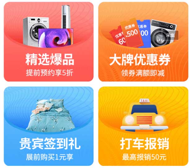 2021年東莞華夏家博會免費搶票