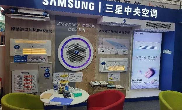 三星中央空調(diào)參展2020夏季慈溪家博會