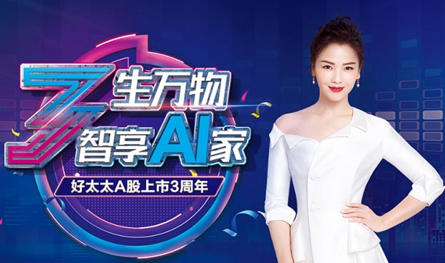 好太太晾衣架_好太太晾衣架品牌介紹