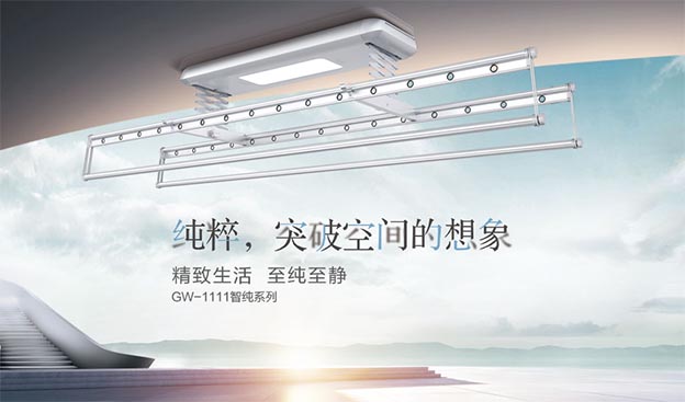 好太太晾衣架_好太太晾衣架品牌介紹