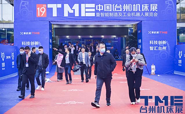 [臺州機(jī)床展]2025時(shí)間+地址+福利+門票