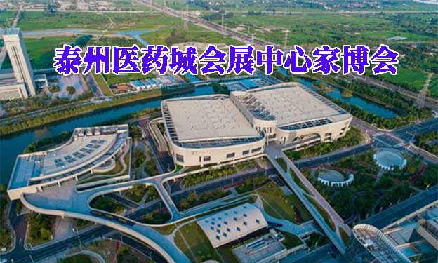 中國醫(yī)藥城會(huì)展中心家博會(huì)(滄州家博會(huì))贈(zèng)票