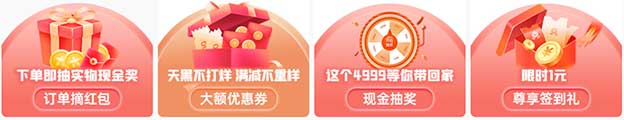 昆山家博會展會福利