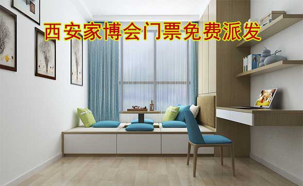 2025年兩場西安家博會門票免費(fèi)派發(fā)