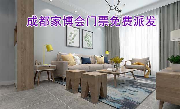 兩場(chǎng)成都家博會(huì)[領(lǐng)票]華夏家博會(huì)&家芭莎家博會(huì)