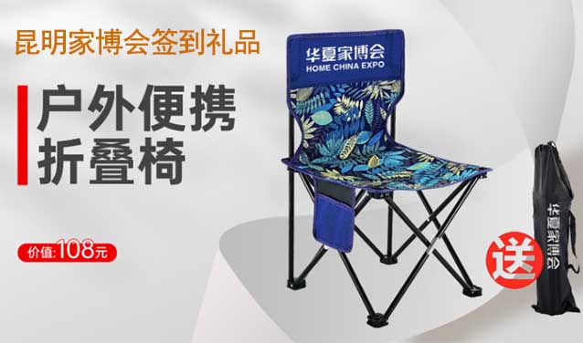 2023年秋季昆明家博會(huì)簽到禮品是什么？