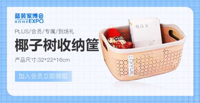 2023年秋季徐州家博會簽到禮品是什么？