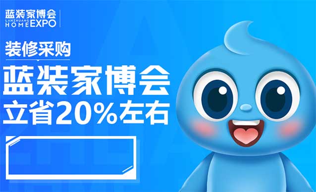 2025年南京藍(lán)裝家博會信息