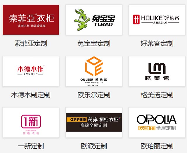 武漢家博會之家居定制參展品牌