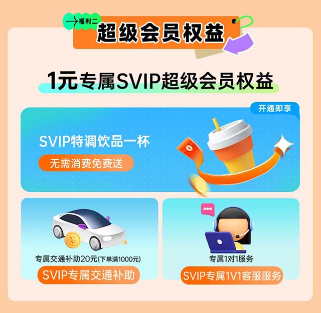 定州家博會(huì)1元升級(jí)超級(jí)會(huì)員享專(zhuān)屬福利