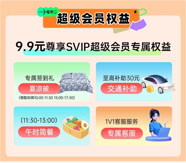 9.9元升級連云港家博會享會員權(quán)益